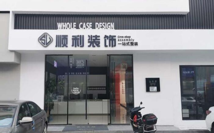 铜川装修公司