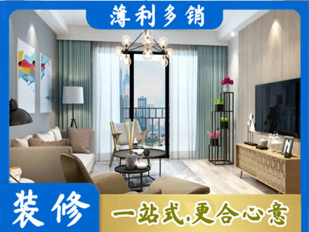 铜川本地房屋装修电话号码