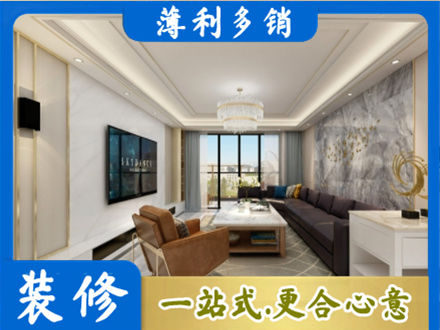铜川装修新房