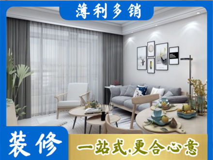铜川专业装修店