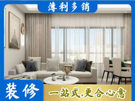 铜川正规装修价格