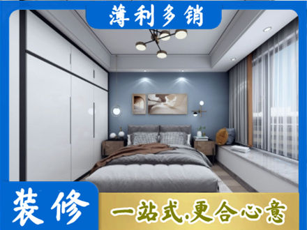 铜川正规次卧装修