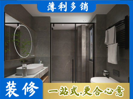 铜川正规洗浴间装修