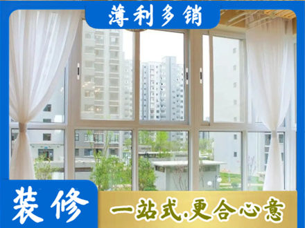 铜川阳台封窗装修