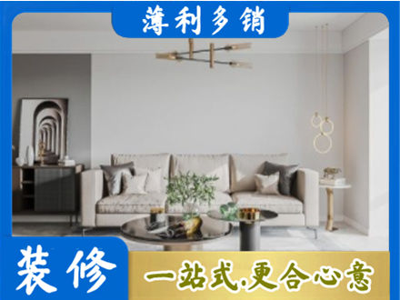 铜川装修公司2.jpg